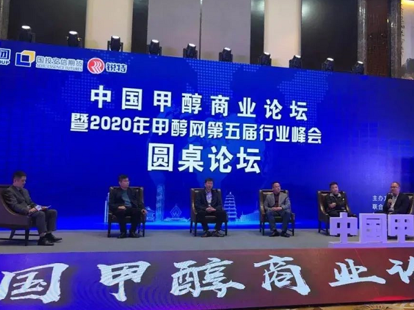凌宇參加“甲醇網第五屆行業峰會”，為行業發展添助力