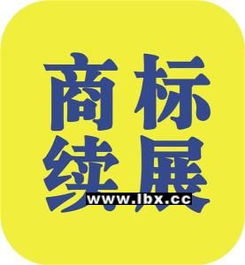 商標、專利、版權與進出口權事務代理 企業創新與發展的關鍵支撐